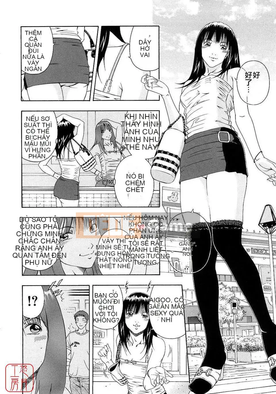 [Otonashi Kyosuke] Chèn công cộng