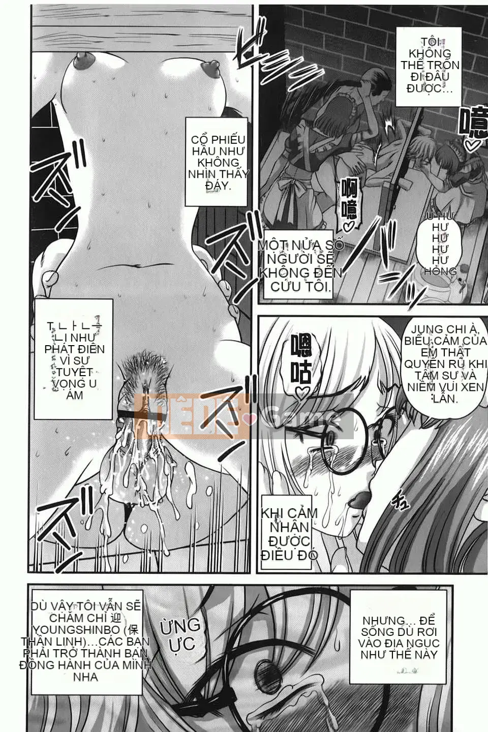 [Shion] Aishu Mushi ~Dungeon Rape Ban~