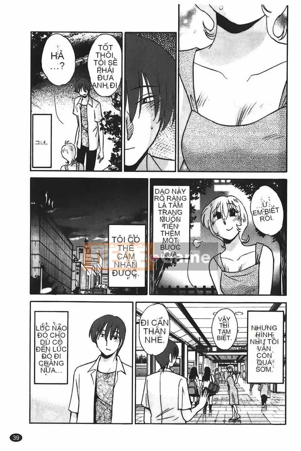 [Glossy] Monokage no Iris Tập 1