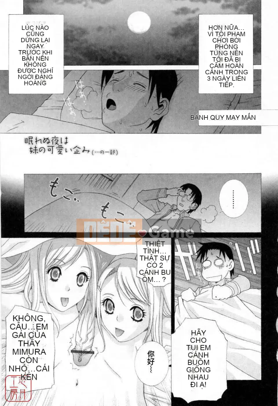 [Shinotake Tanei] Kế hoạch dễ thương của em gái