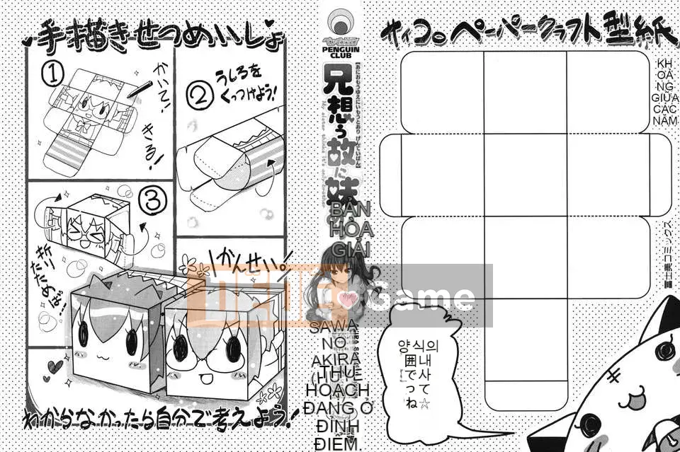 [Akira Sawano] Vì nghĩ đến anh trai nên tôi có em gái