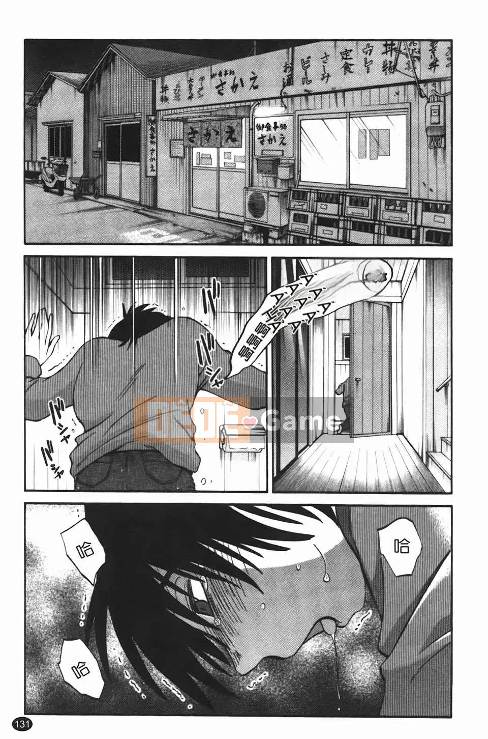 [Glossy] Trăng lưỡi liềm đang cười Tập 2