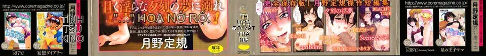 [Tsukino Jougi] Người phụ nữ bẩn thỉu (Chijou no Hito)
