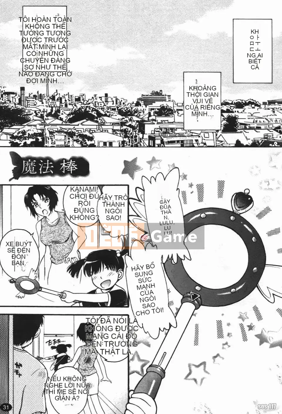 [Tsukino Jougi] Người phụ nữ bẩn thỉu (Chijou no Hito)