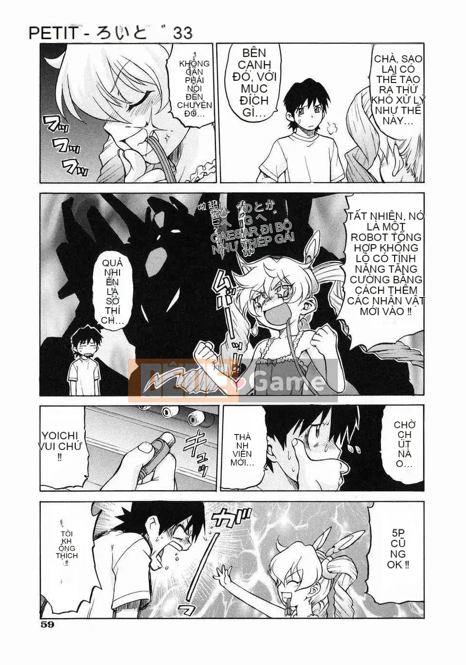 [Kouda Tomohiro] Petit-roid 3 Vol.03