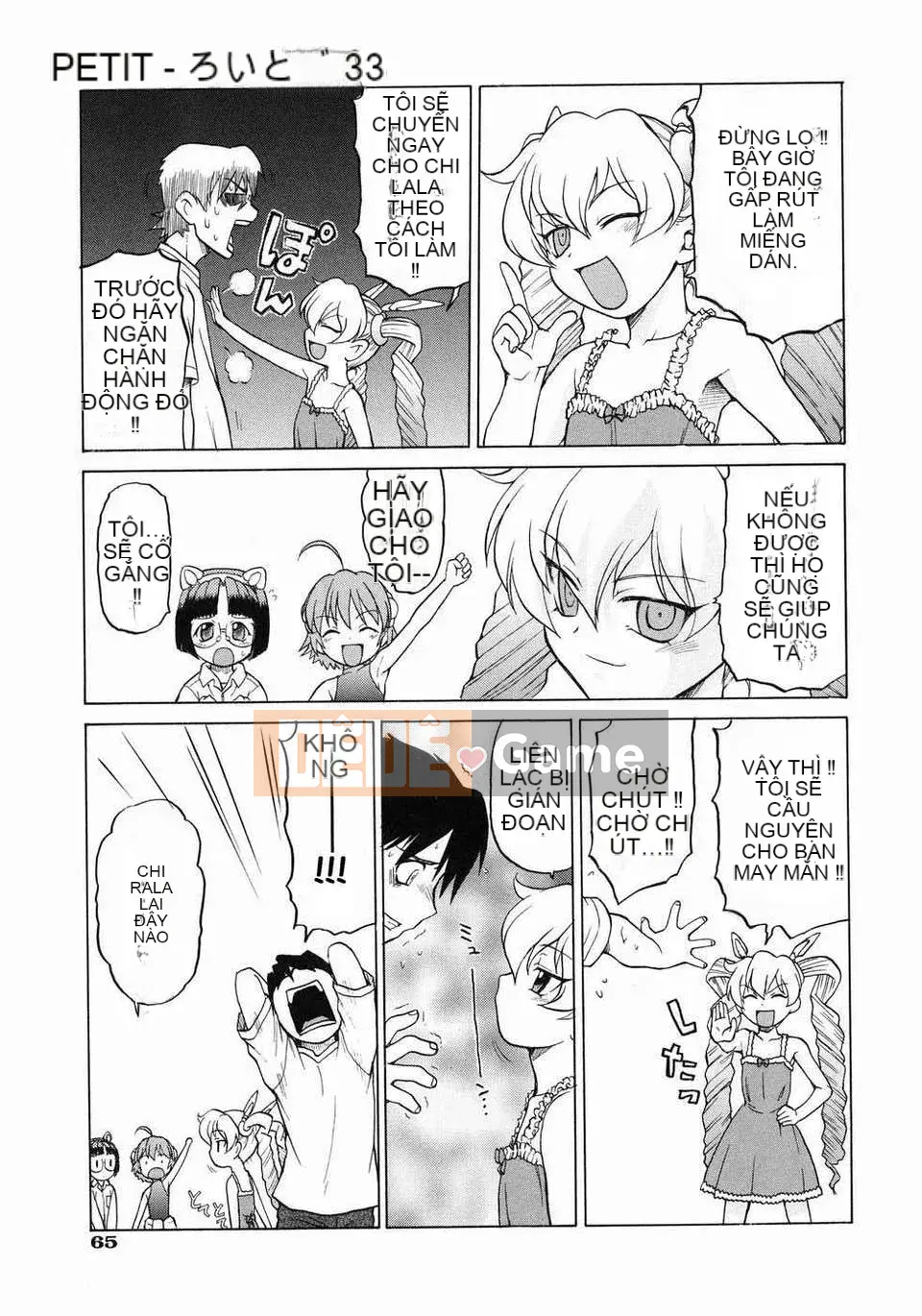 [Kouda Tomohiro] Petit-roid 3 Vol.03