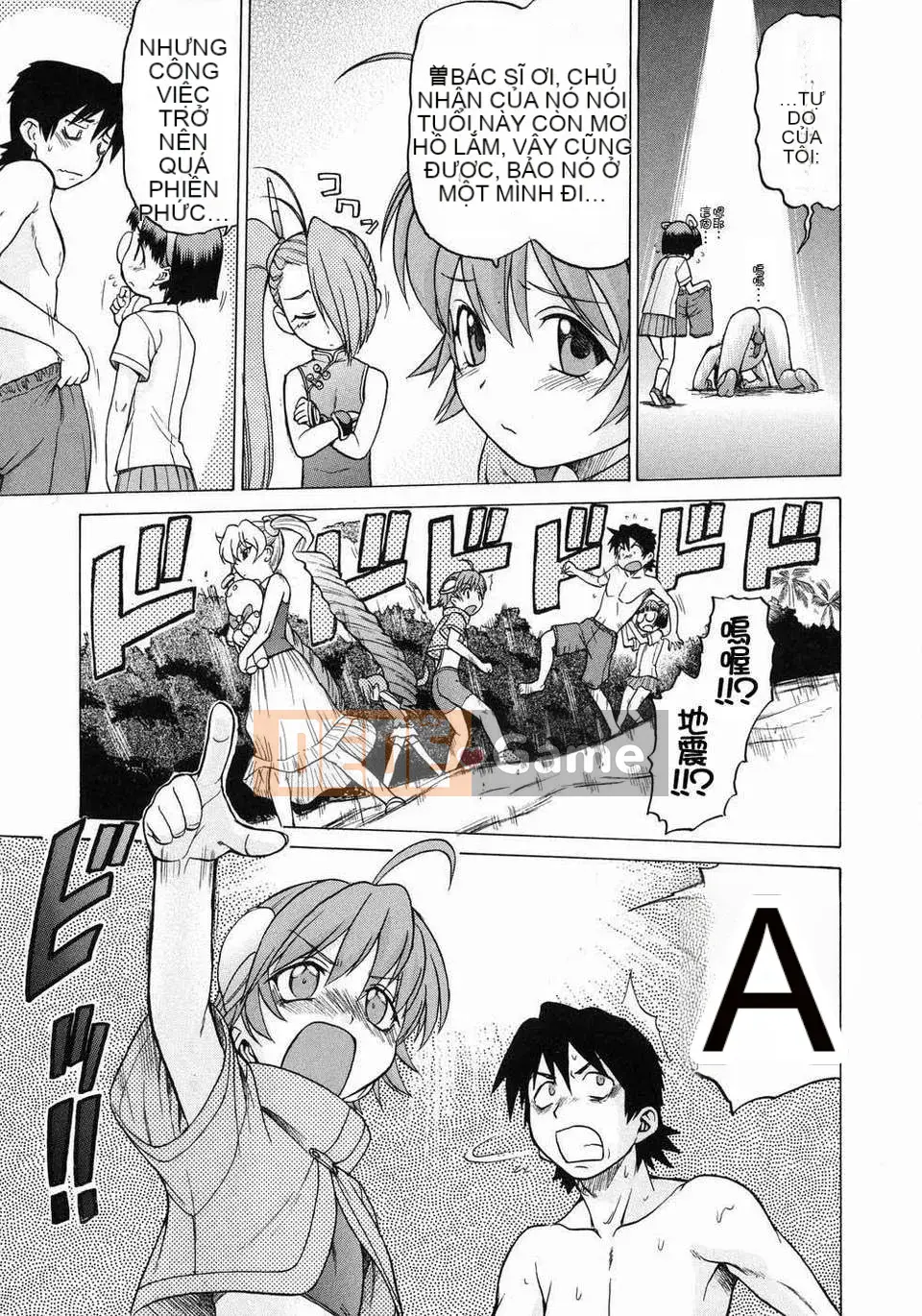 [Kouda Tomohiro] Petit-roid 3 Vol.03