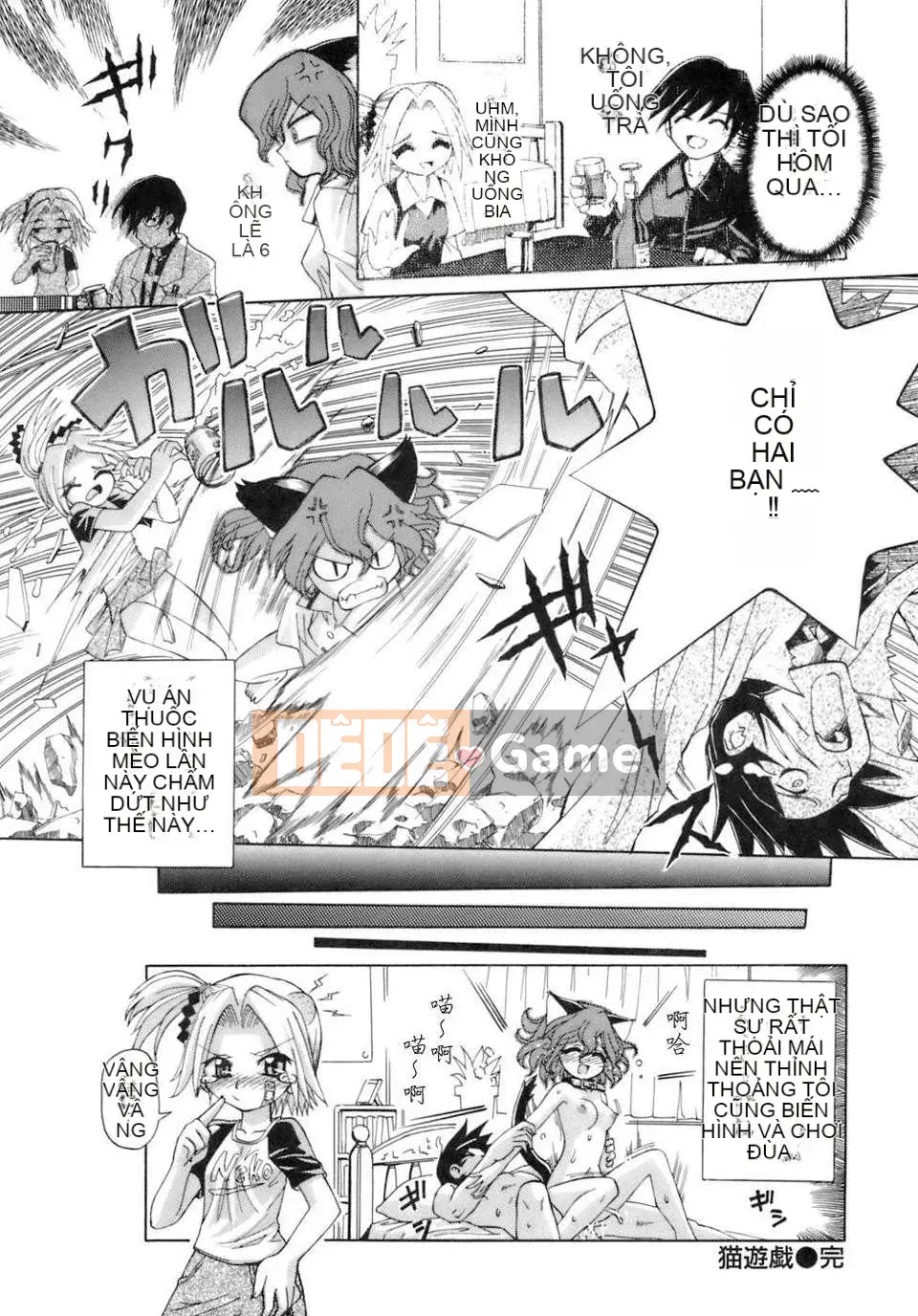 [Koume Keito] Cảnh báo cô gái phấn hoa!