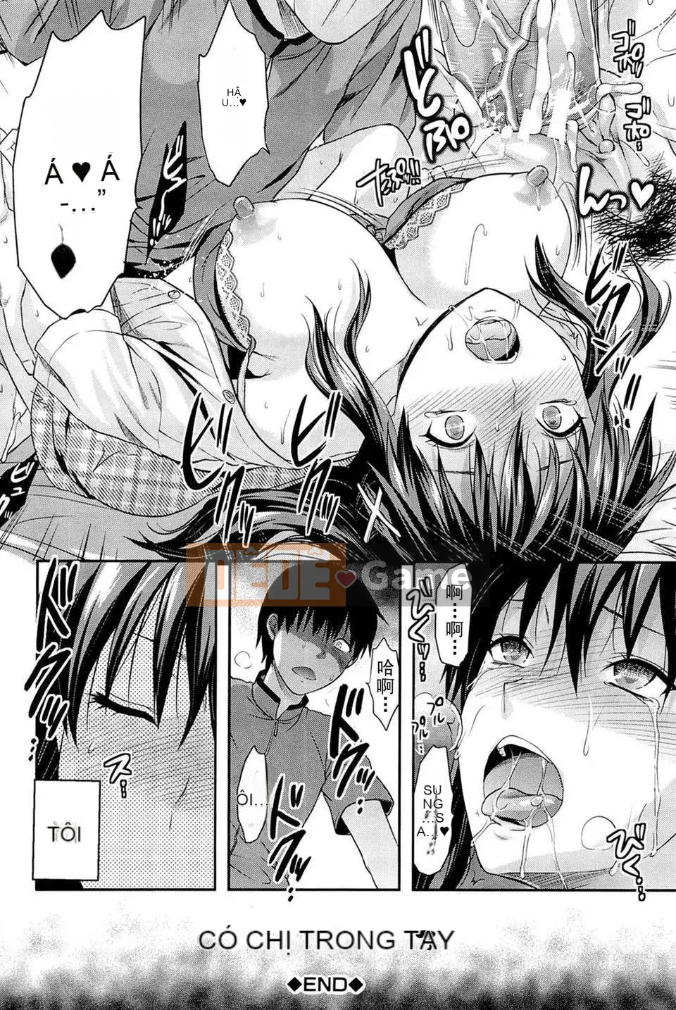 [Yuzuki N'] Ane_Control