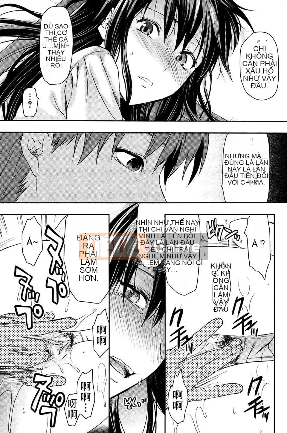 [Yuzuki N'] Ane_Control