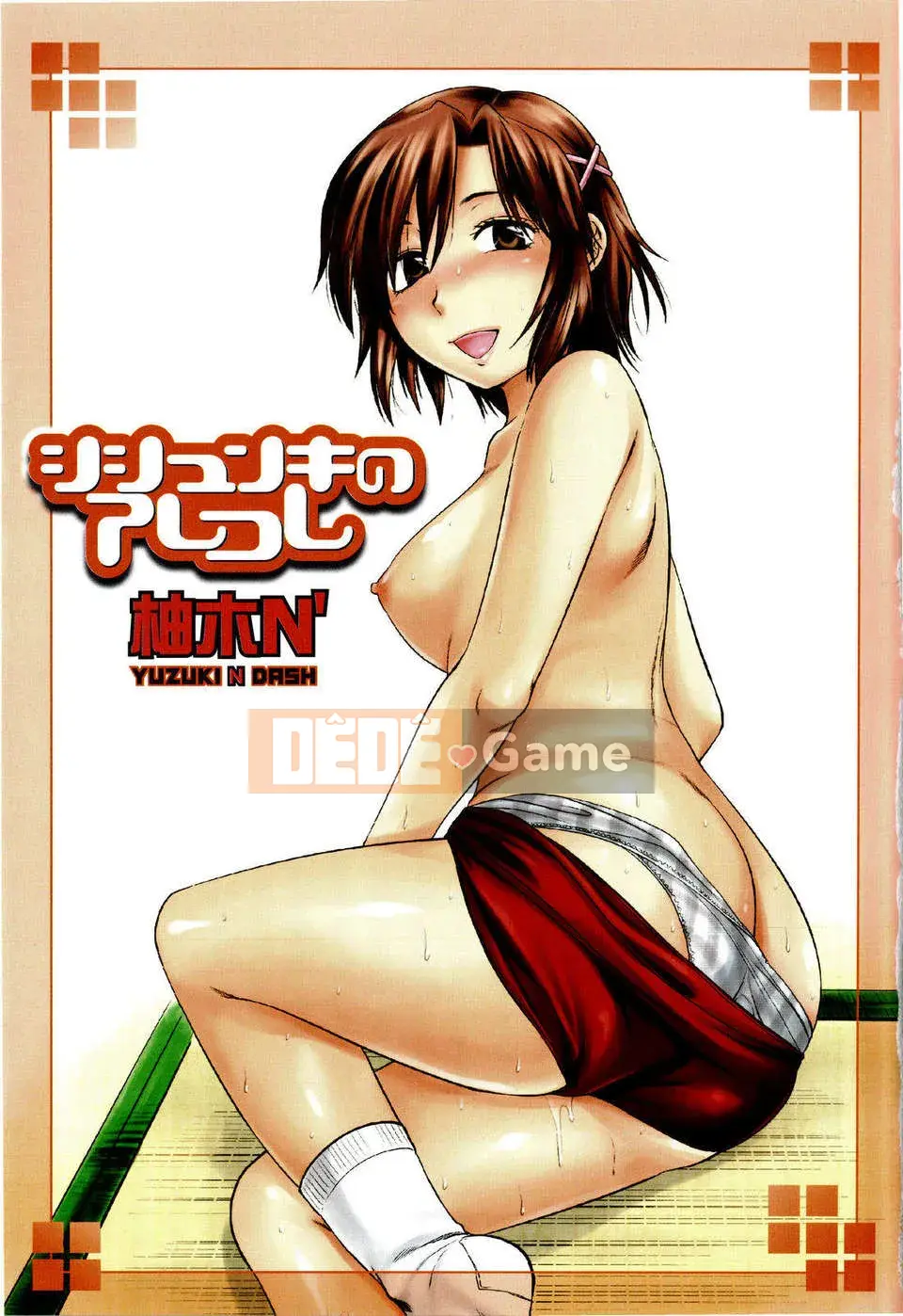 [Yuzuki N'] Shishunki no Alecolle