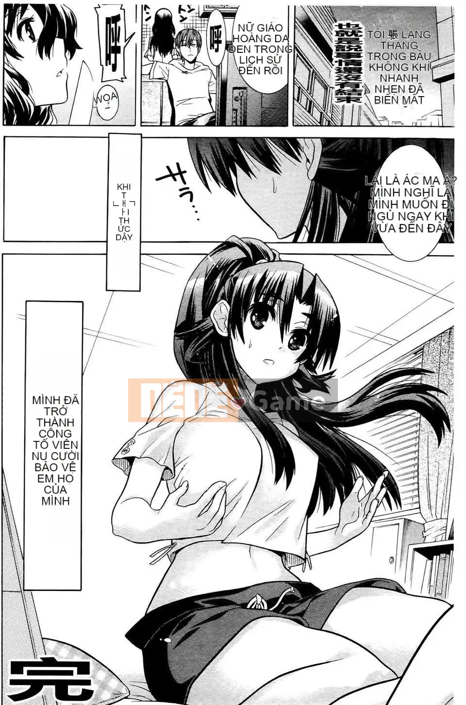 [Masae Tendo] Khi tôi tỉnh dậy, tôi trở thành một kiếm sĩ xinh đẹp bảo vệ em họ của mình.