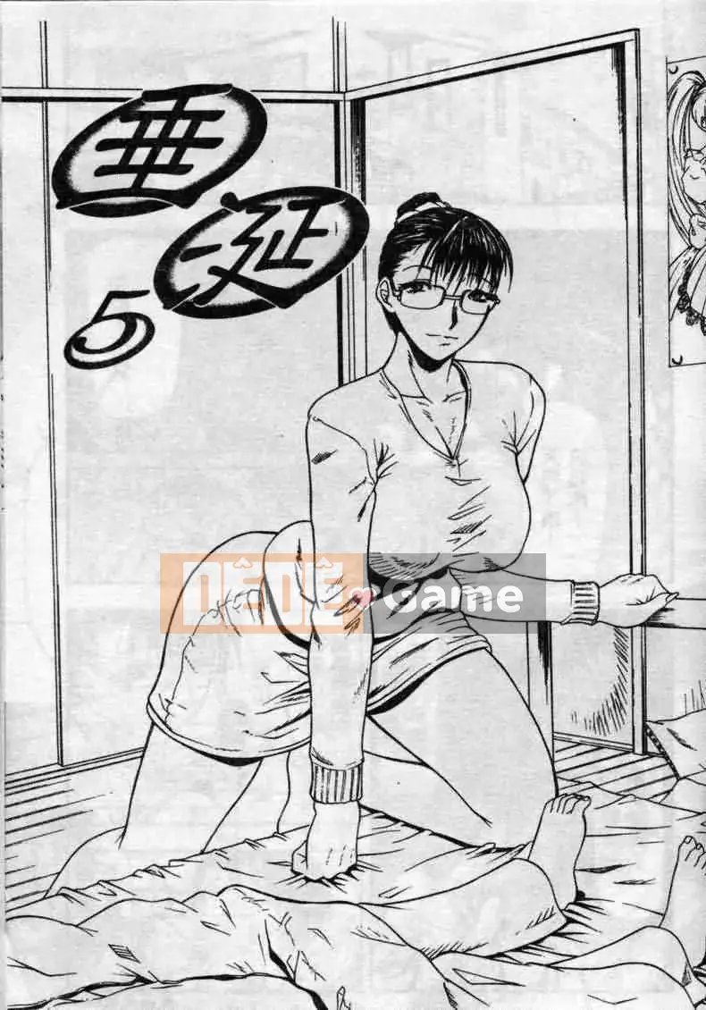 [Yoshima Yukio] Được khao khát