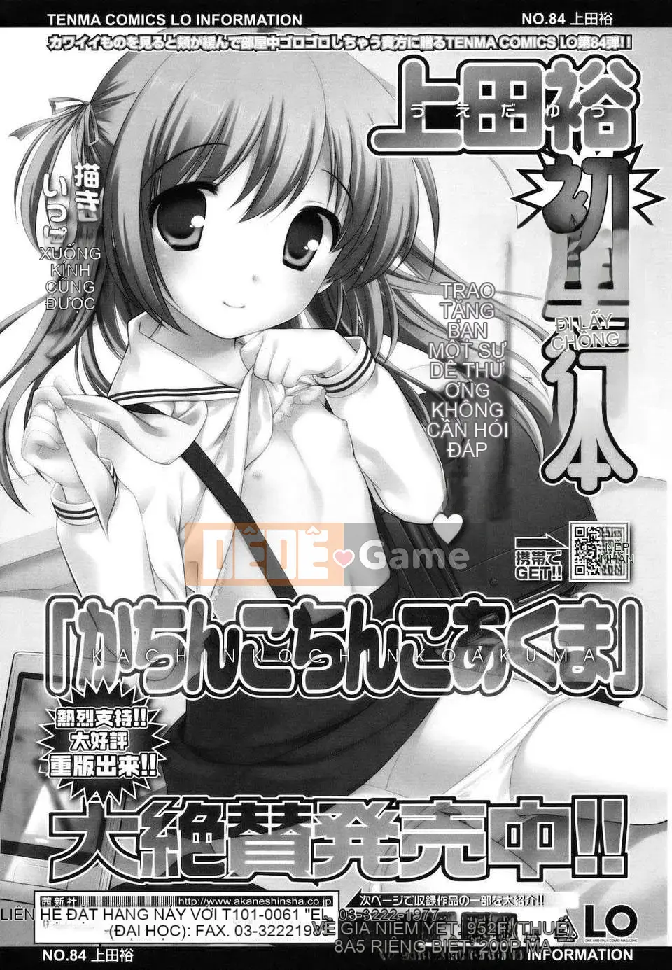 [Yutaka Ueda] Tobidase!