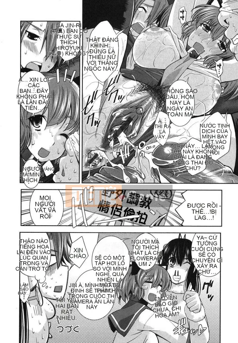 [Maihara Matsuge] Hame@dori