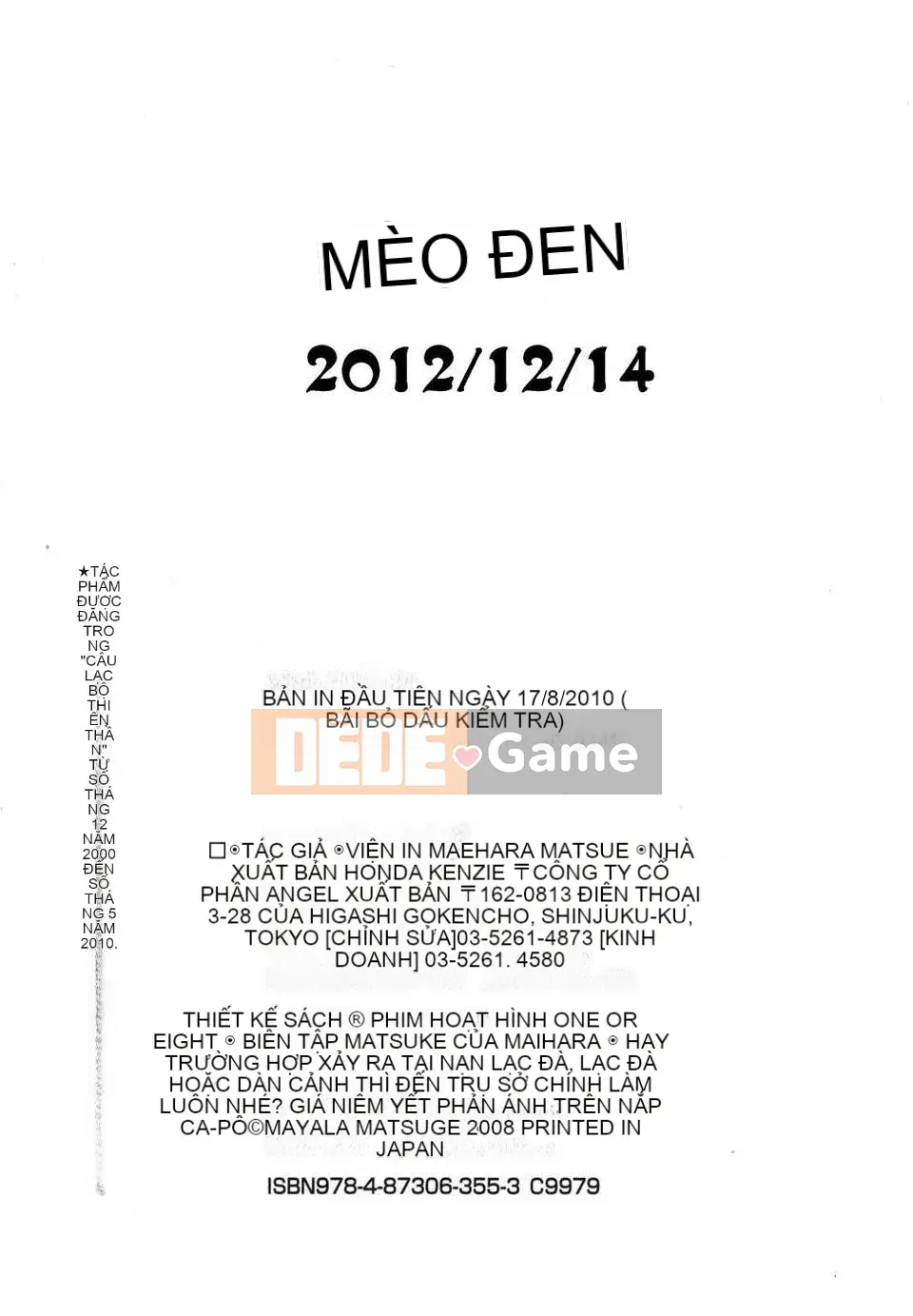 [Maihara Matsuge] Hame@dori