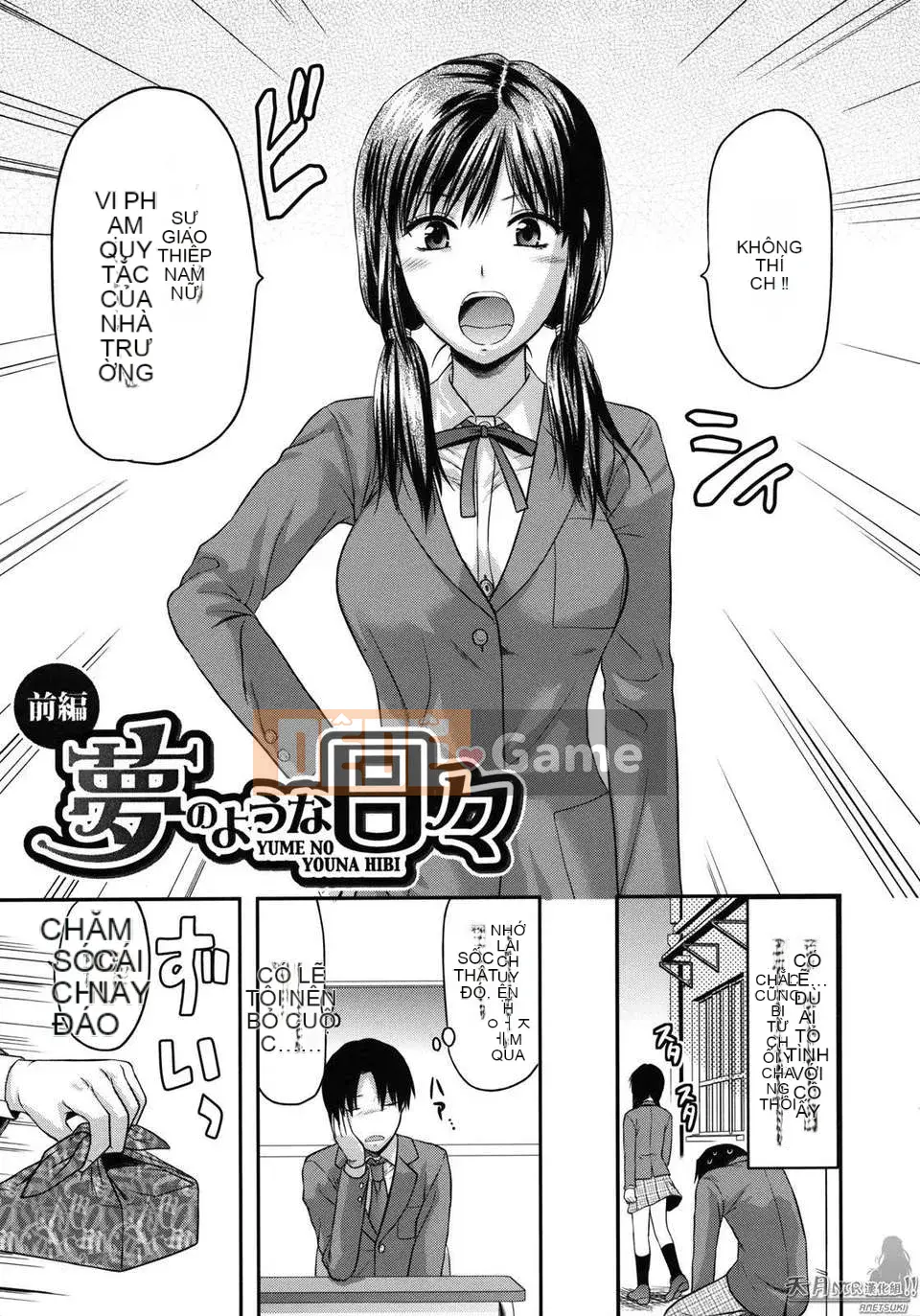 [Yuzuki N'] Thế giới khác