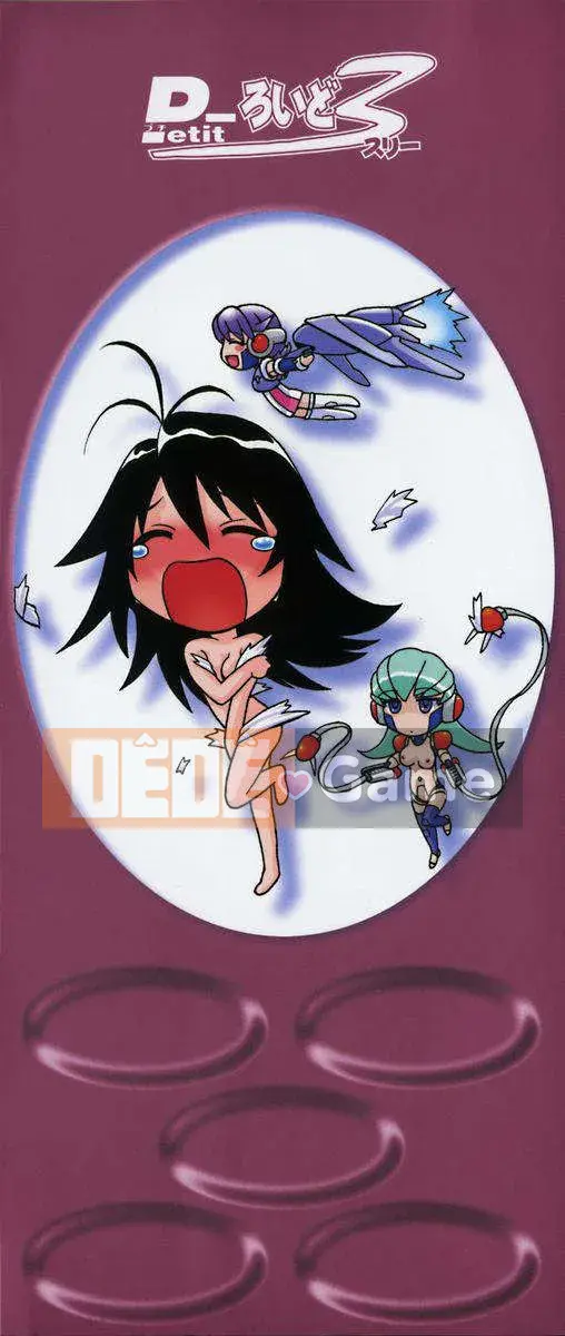 [Kouda Tomohiro] Petit-roid 3 Vol.01