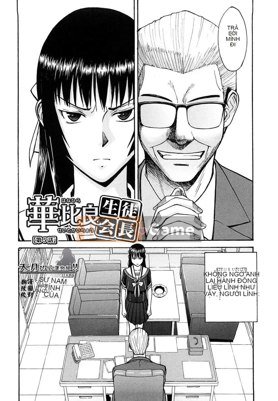 [Ino Maru] Chủ tịch Hội học sinh Hua Biliang