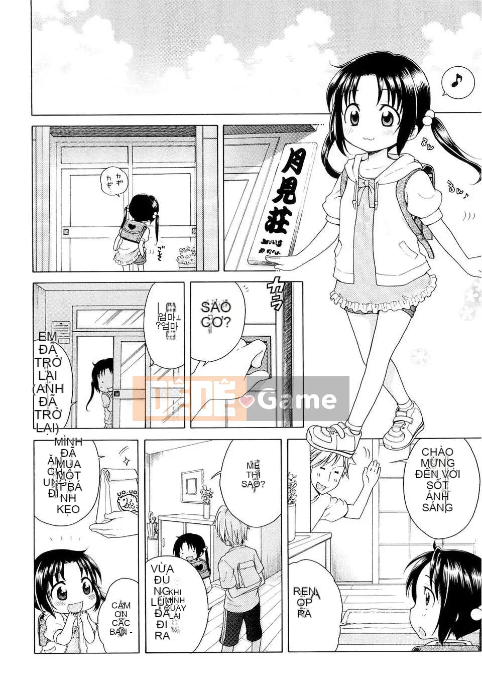 [Inuhoshi] Tsukimi Sho no Akari