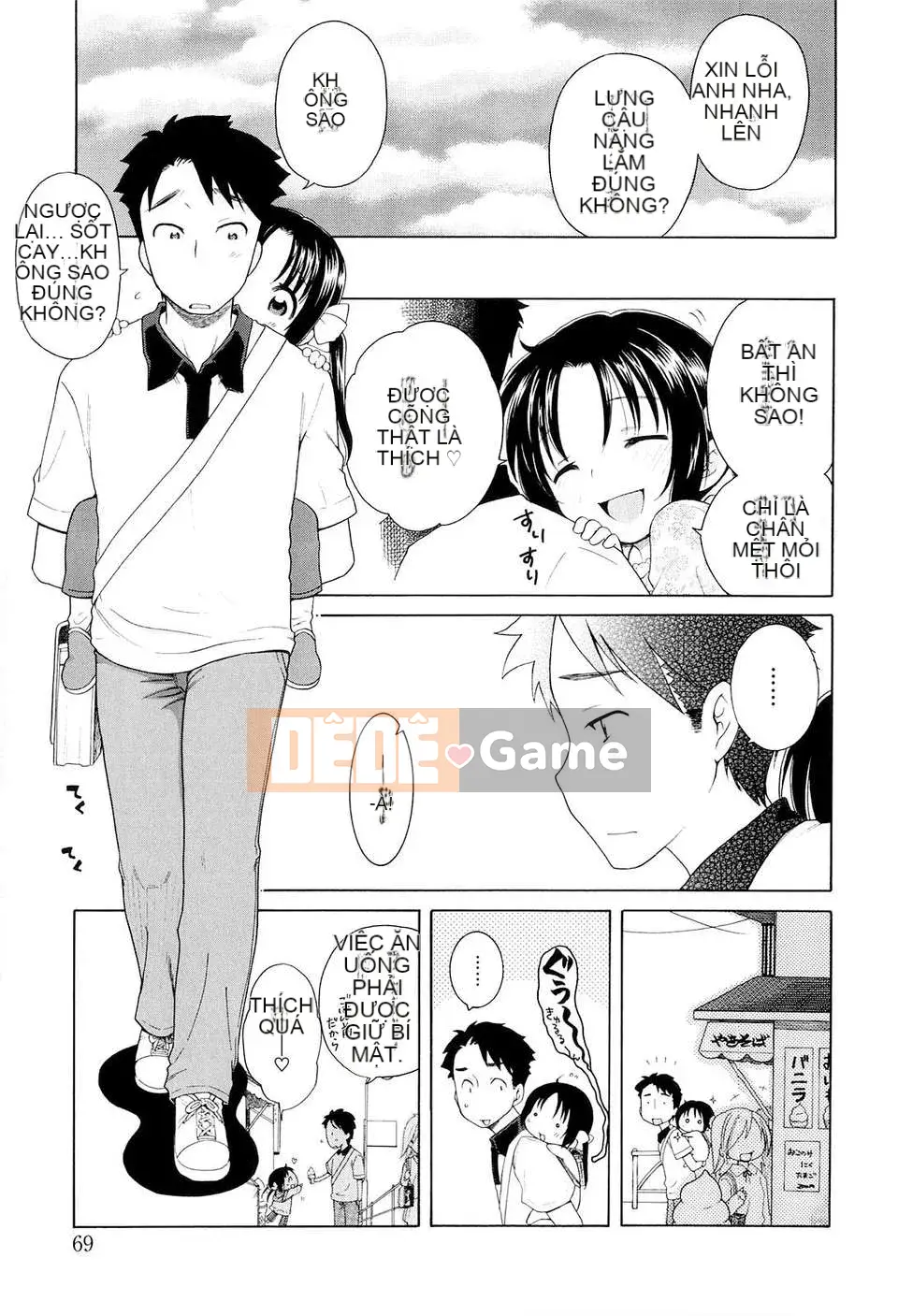 [Inuhoshi] Tsukimi Sho no Akari