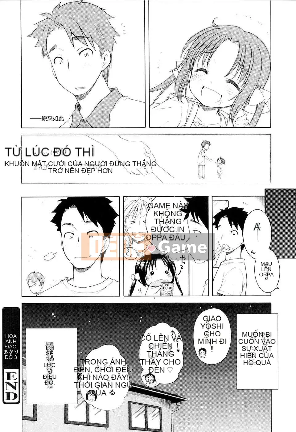 [Inuhoshi] Tsukimi Sho no Akari