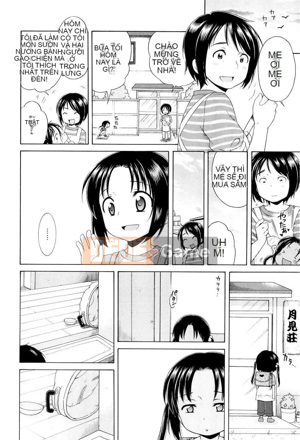 [Inuhoshi] Tsukimi Sho no Akari