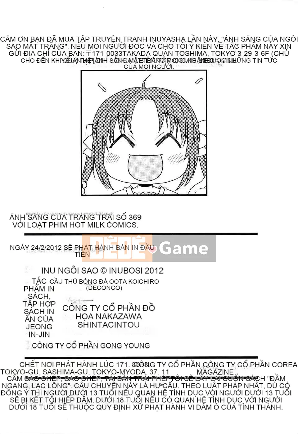 [Inuhoshi] Tsukimi Sho no Akari