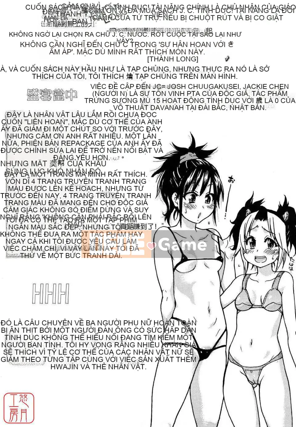 [Shiwasu no Okina] JC Ecchi