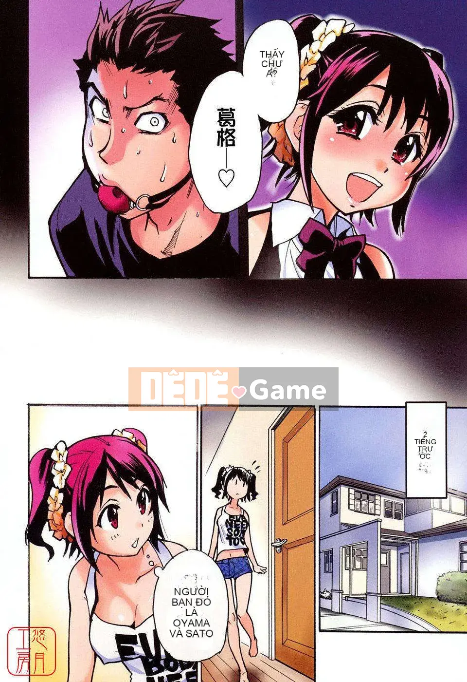 [Shiwasu no Okina] JC Ecchi