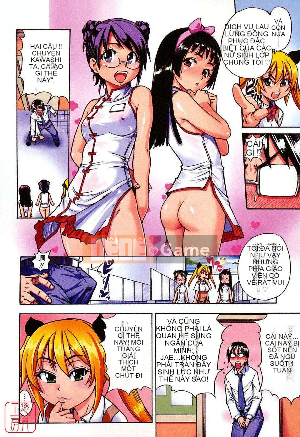 [Shiwasu no Okina] JC Ecchi