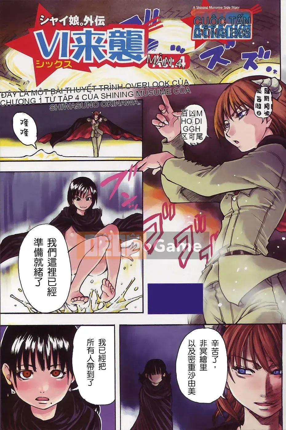 [Shiwasu no Okina] Shining Musume Vol.4