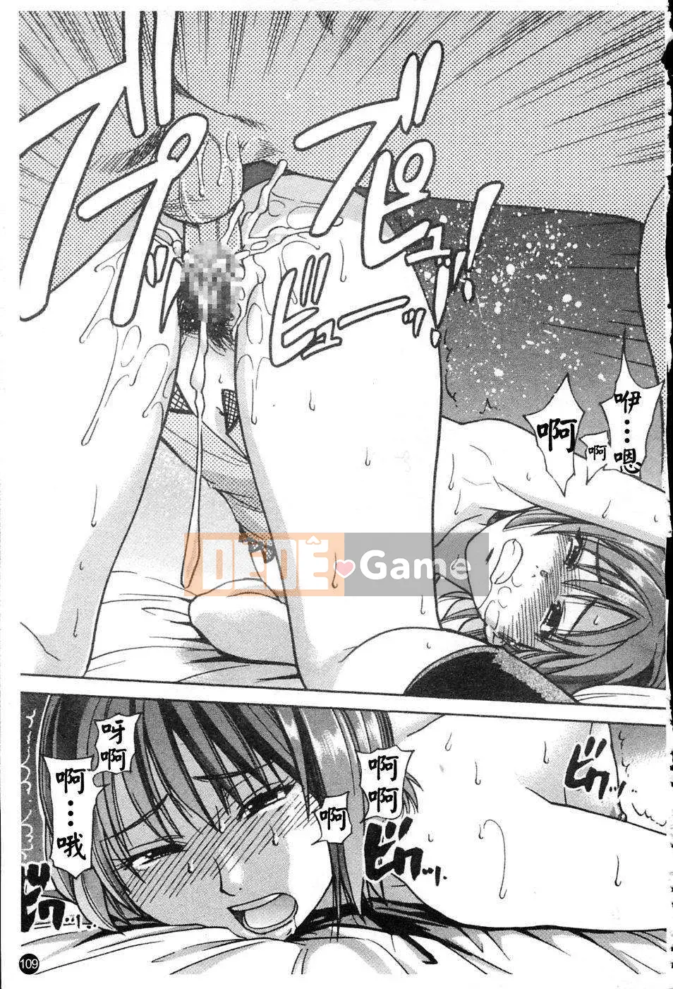 [Shiwasu no Okina] Shining Musume Vol.4