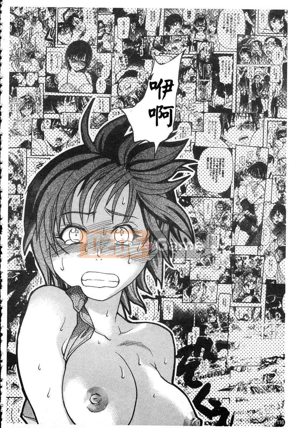 [Shiwasu no Okina] Shining Musume Vol.4