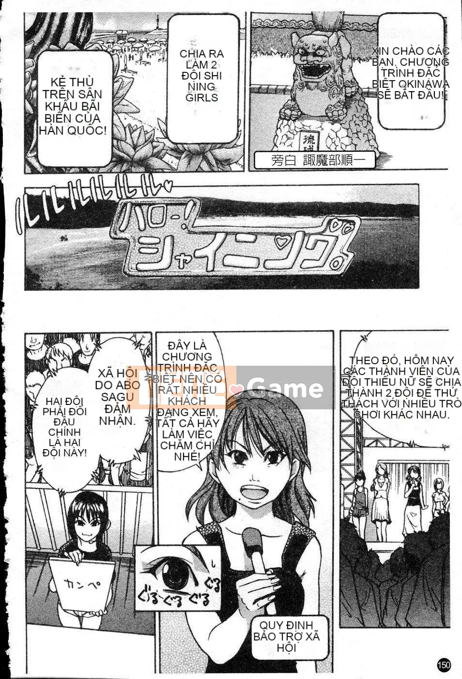 [Shiwasu no Okina] Shining Musume Vol.4