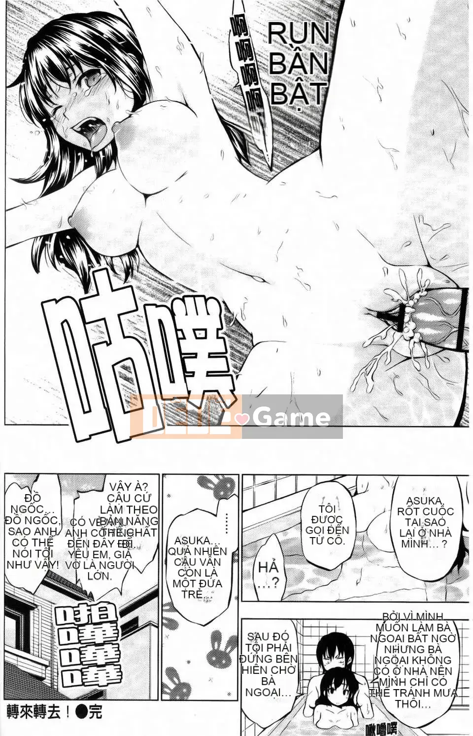 [Kamibayaki] Estrus Onanoko