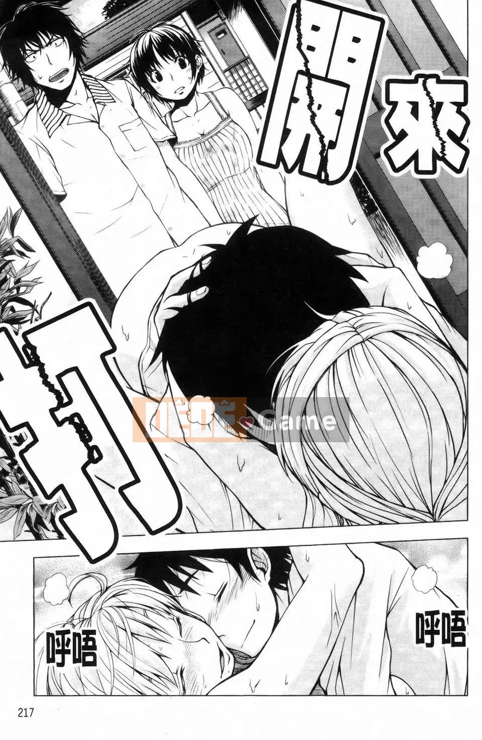 [Kamibayaki] Estrus Onanoko