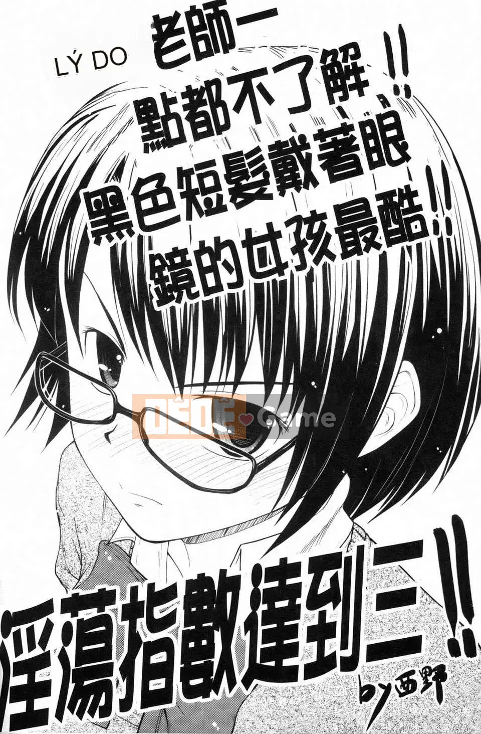 [Kamibayaki] Estrus Onanoko