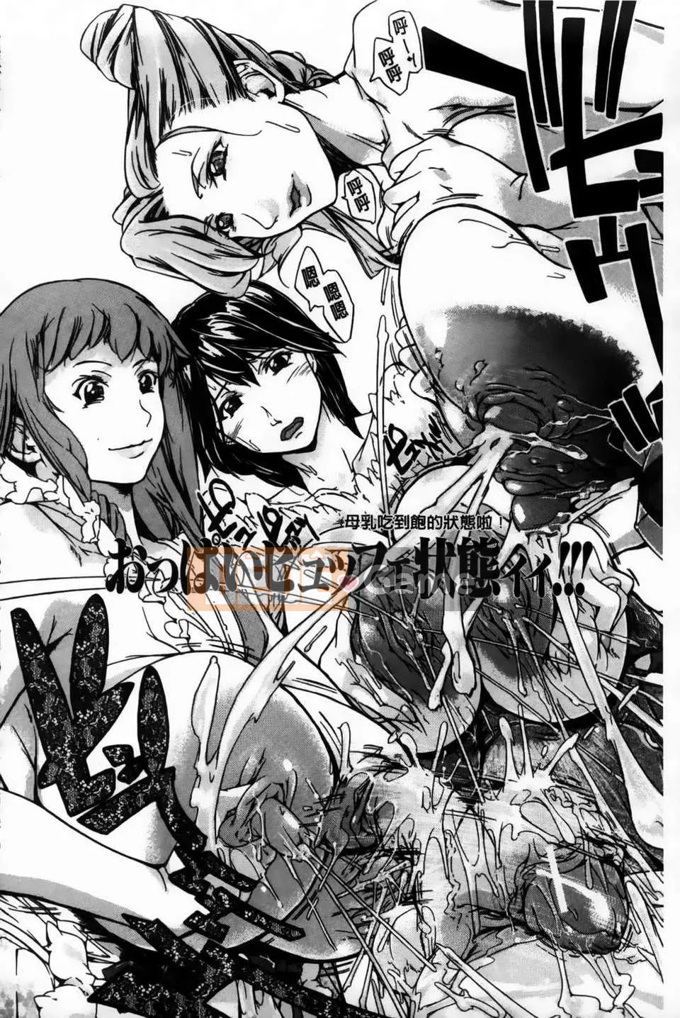 [Maihama Kaede] Bánh Mandala