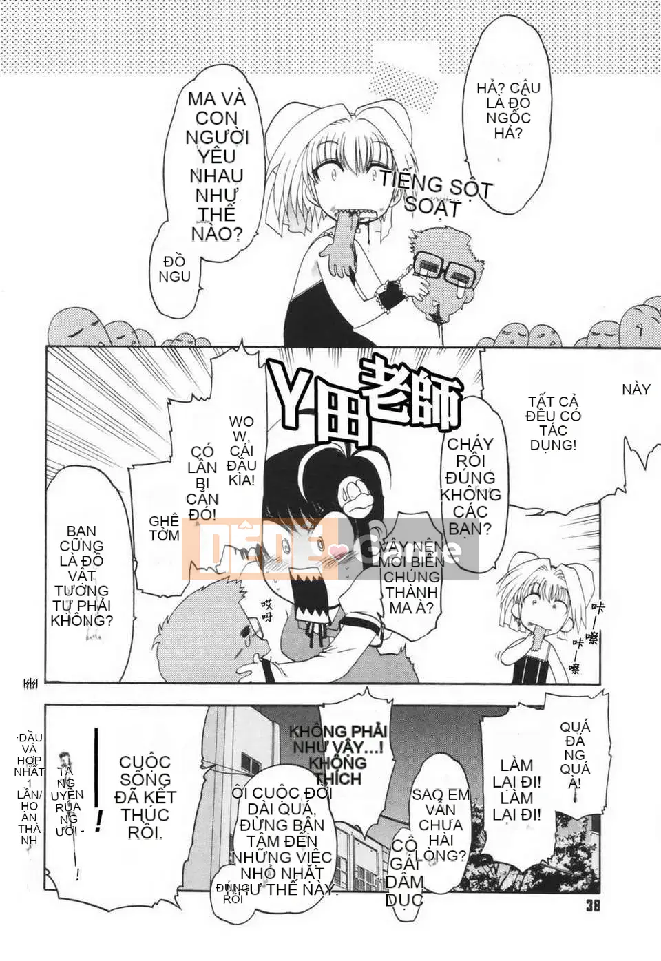 [Viện khoan Matsumoto] Araimen đến Yuuyou (Chubunka)