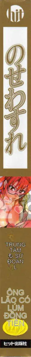 [Shiwasu no Okina] Dụng cụ mũi