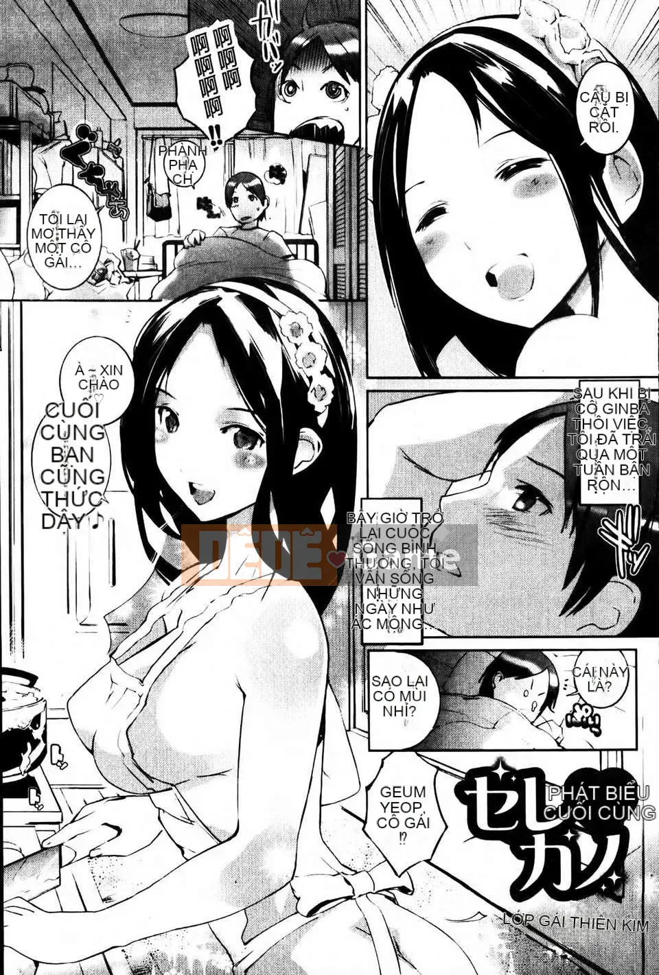 [Igarashi Denma] Sele Kano