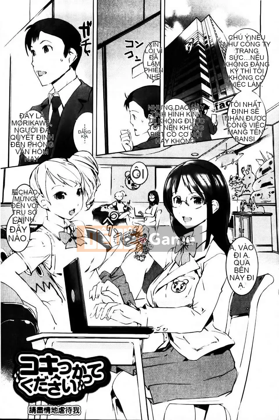 [Igarashi Denma] Sele Kano