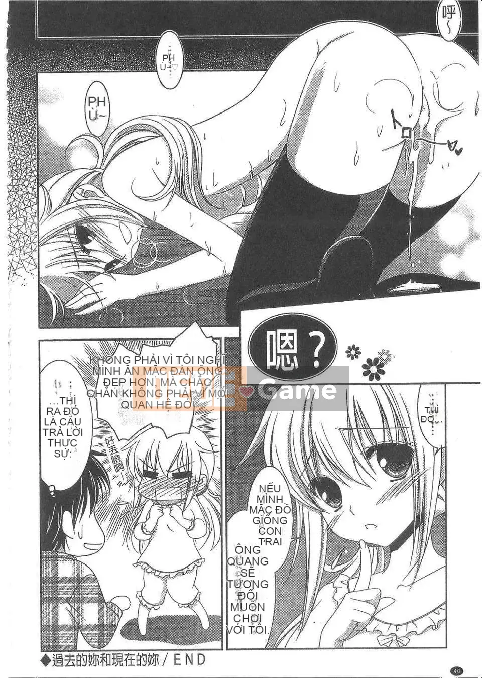 [Mari Amaha] Momoiro NƯỚNG NGỌT NGÀO