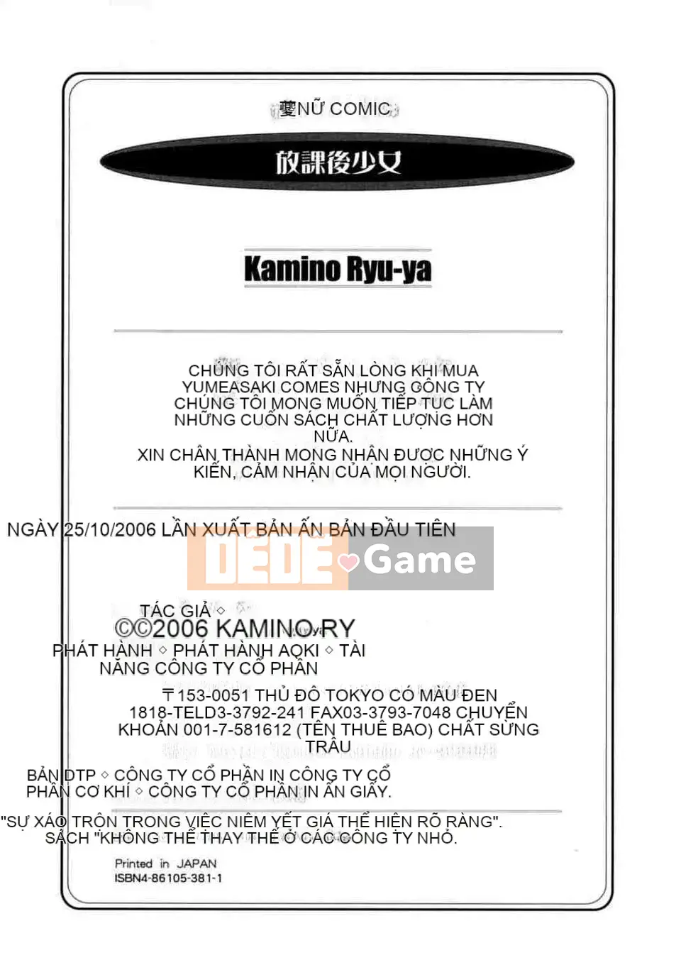 [Ueno Tatsuya] Nữ sinh sau giờ học