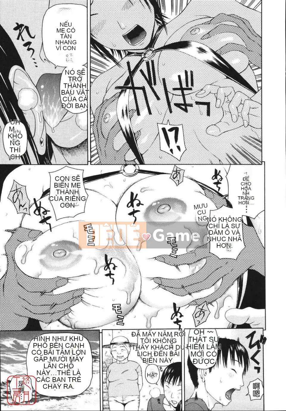 [Snake Light Court Saburo] Suy nghĩ về việc ngoại tình