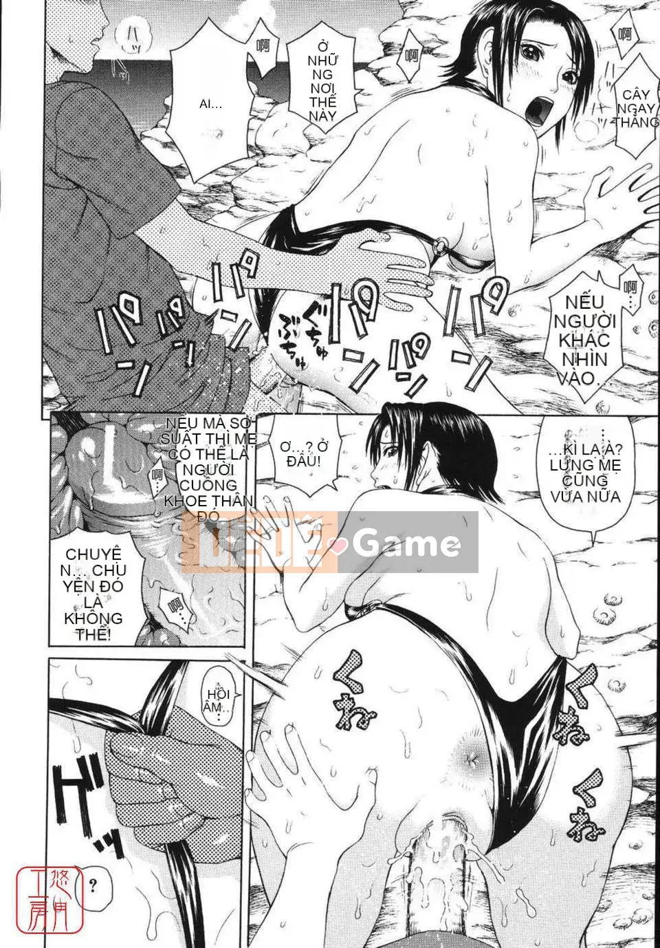 [Snake Light Court Saburo] Suy nghĩ về việc ngoại tình