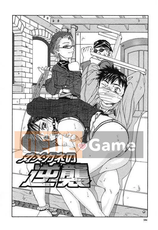 [Seto Yuuki] Stringend (NGƯỜI THỔI CỦA TÔI)