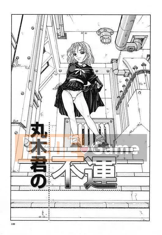 [Seto Yuuki] Stringend (NGƯỜI THỔI CỦA TÔI)