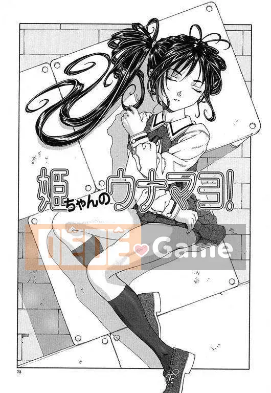 [Seto Yuuki] Stringend (NGƯỜI THỔI CỦA TÔI)